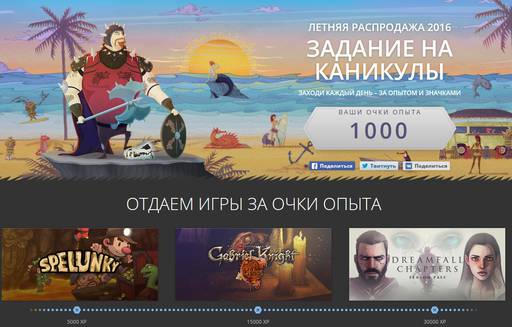 Цифровая дистрибуция - GOGовская распродажа: 08.06.2016 - 22.06.2016